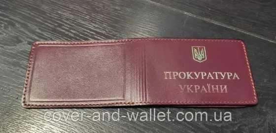 Обложка на удостоверения Прокуратура Украины з золотом цвет бордовый Киев