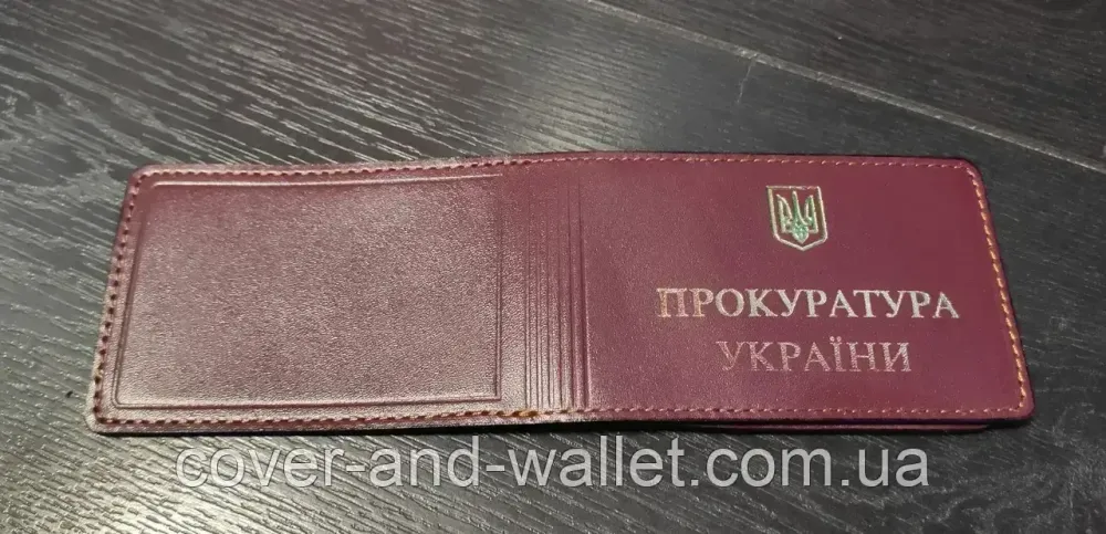 Обкладинка на посвідчення Прокуратура України з золотом колір бордовий Київ - фото 3