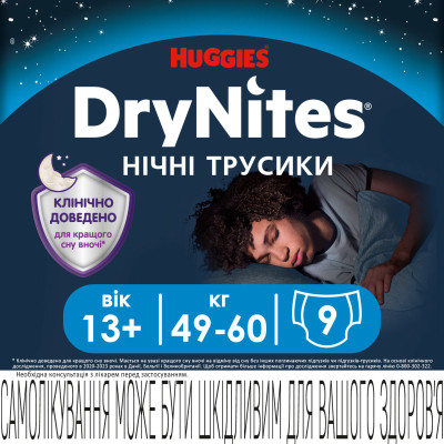 Подгузники Huggies DryNites для хлопчиків 13+ років, 9 шт (5029053583662) Винница - изображение 2