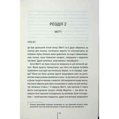 Книга Гості на літо. Книга 2 - Тесс Ґеррітсен КСД (9786171514133) Вінниця