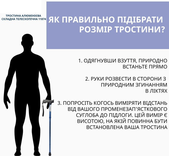 Тростина алюмінієва складна телескопічна Doctor Life 11874/F/SZ-BLU синій Дніпро - фото 8