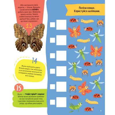 Книга Комахи. 100 цікавих фактів - Ольга Пилипенко Vivat (9789669829856) Винница - изображение 3