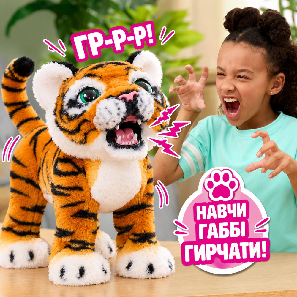 Інтерактивна іграшка Furreal – Тигреня Габбі Днепр - изображение 7