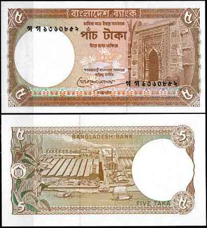 Бангладеш / Bangladesh 5 Taka (1981) Pick 25 UNC Полтава