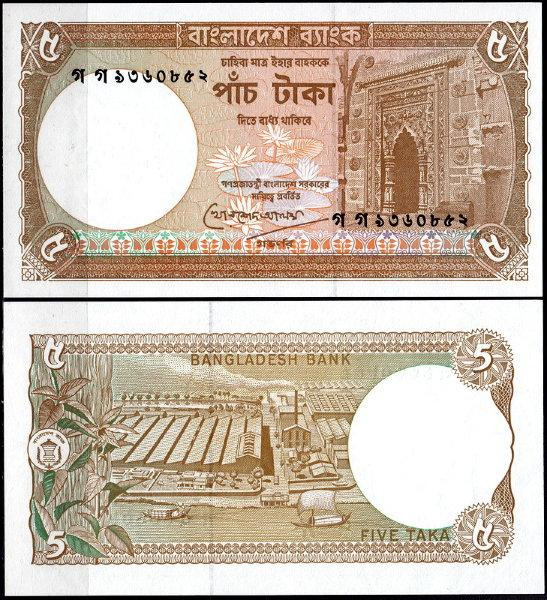 Бангладеш / Bangladesh 5 Taka (1981) Pick 25 UNC Полтава - изображение 1