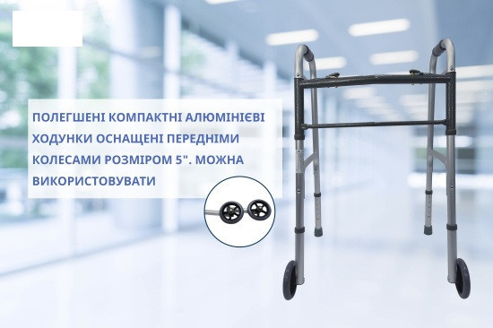 Ходунки складані з двома фіксаторами дорослі Doctor Life 10184SL/W Дніпро - фото 9