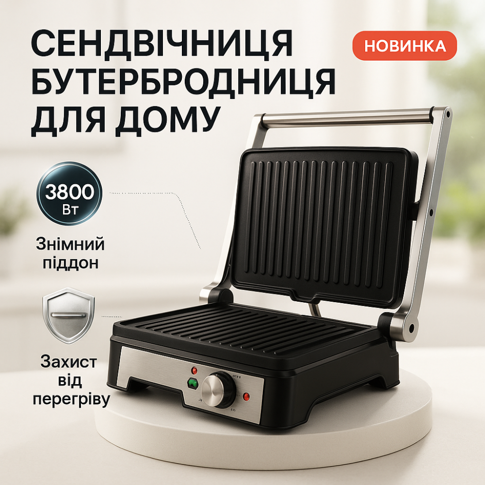 Контактный гриль для кафе, Электрогриль для приготовления стейков, Бутербродница электрогриль PN-50 Львов - изображение 15
