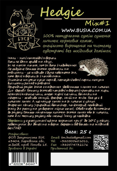 Натуральний Корм для декоративних їжаків Hedgie Mix#1 тм Буся пакет 25г Зміїв - фото 2