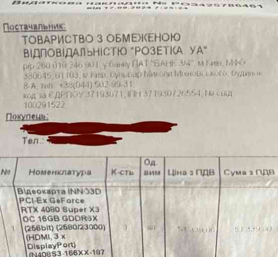 Видеокарта Nvidia 4080 RTX 16Gb Киев