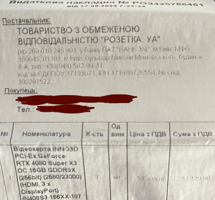 Видеокарта Nvidia 4080 RTX 16Gb Киев - изображение 1