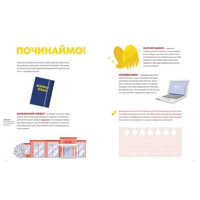 Книга Кав'ярня. Мій перший бізнес. Креативний нотатник - Юстина Бережніцка Видавництво Старого Лева (9786176799009) Винница