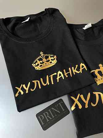 Парні футболки для закоханих хлопця і дівчини - ХУЛІГАН/ХУЛІГАНКА Чернівці