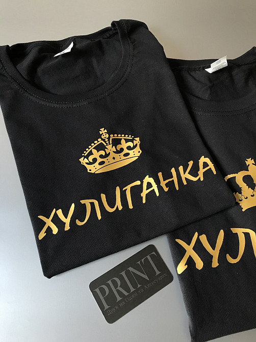 Парні футболки для закоханих хлопця і дівчини - ХУЛІГАН/ХУЛІГАНКА Чернівці - фото 1