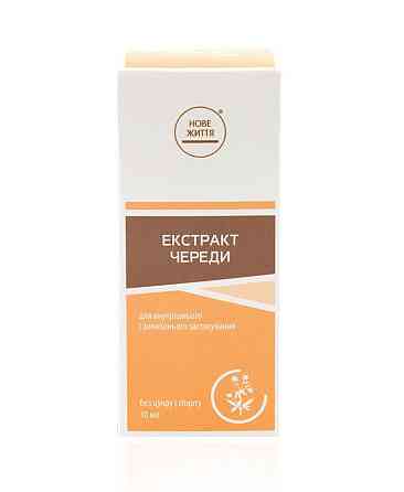 Екстракт череди Київ