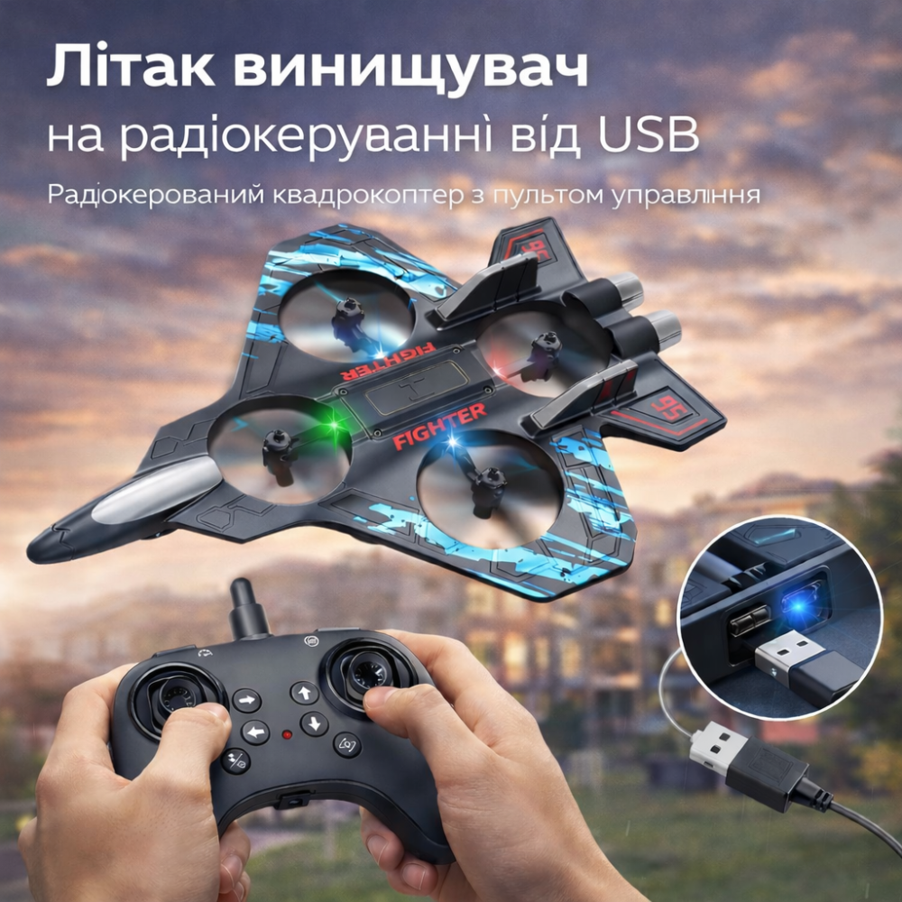 Літак-винищувач на радіокеруванні квадрокоптер USB, 100 м, 360°, LED, пульт, чорно-синій Київ - фото 1