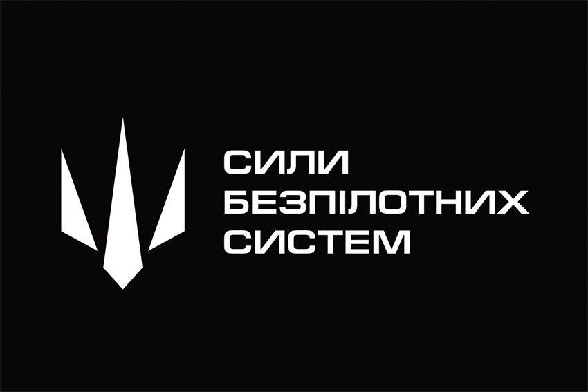 Прапор Сили безпілотних систем 600х900 мм Київ - фото 1
