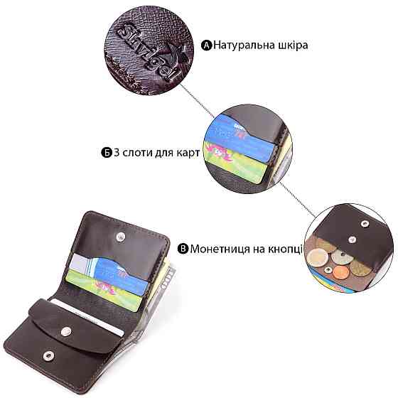 Стильне шкіряне портмоне для чоловіків Shvigel 16610 Коричневий Київ