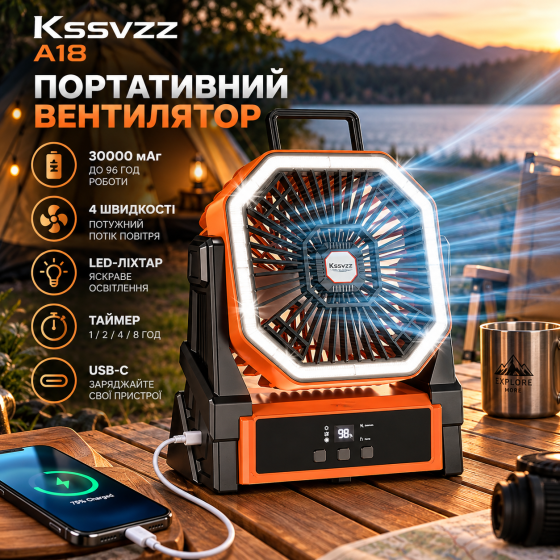 Портативний акумуляторний вентилятор Kssvzz A18 30000 мАг, до 96 год, LED-ліхтар, 4 швидкості, таймер, USB-C Київ