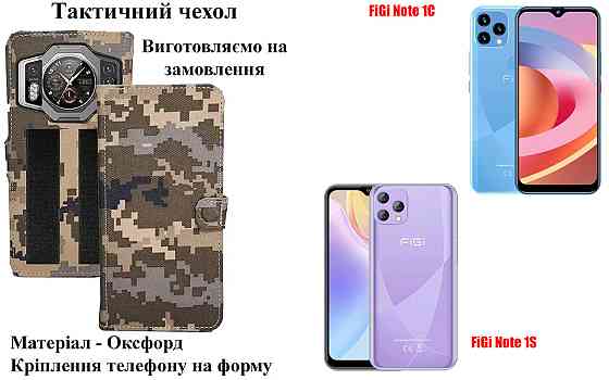 Тактический чехол для DOOGEE S100, S100 pro, крепится к снаряжению на липучке Киев