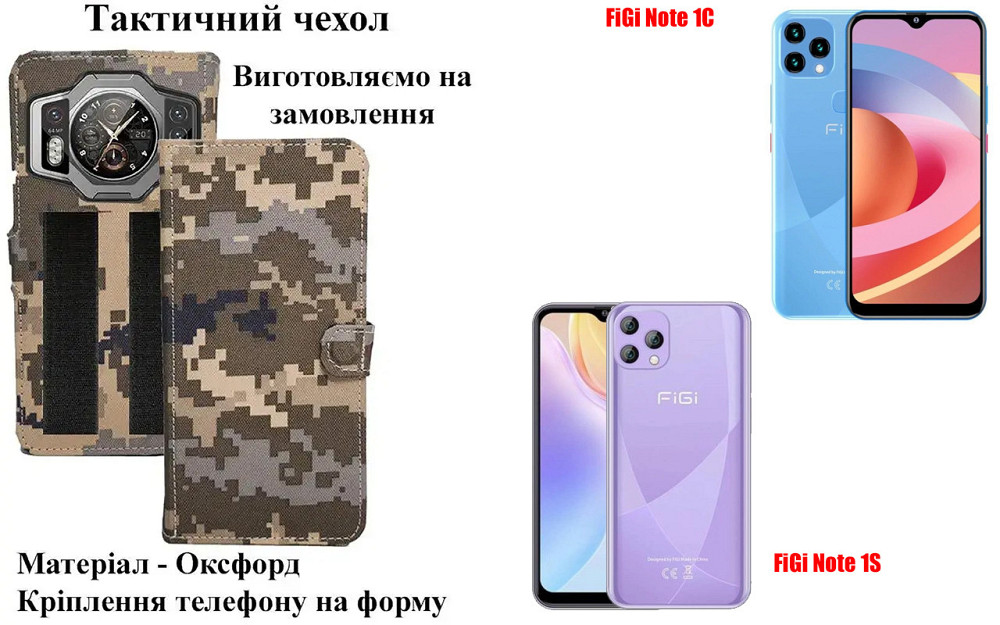 Тактический чехол для DOOGEE S100, S100 pro, крепится к снаряжению на липучке Киев - изображение 1