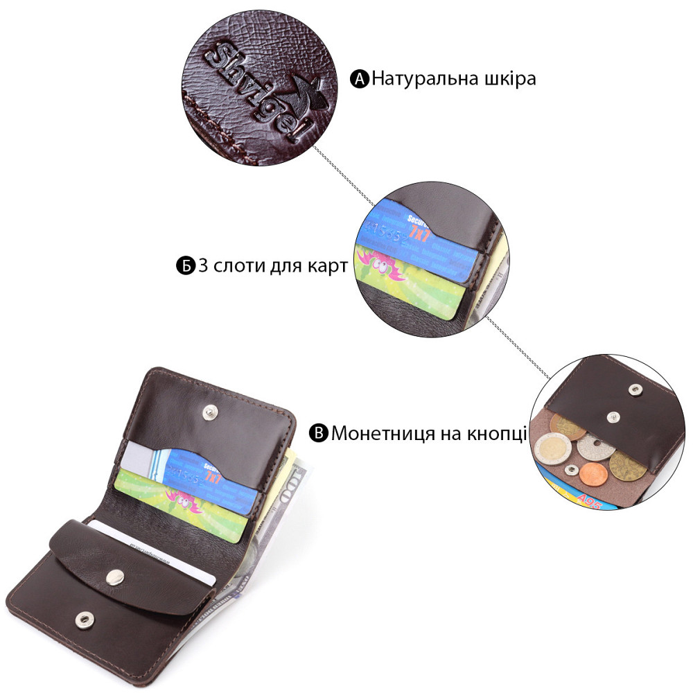 Стильное кожаное портмоне для мужчин Shvigel 16610 Коричневый Киев - изображение 7