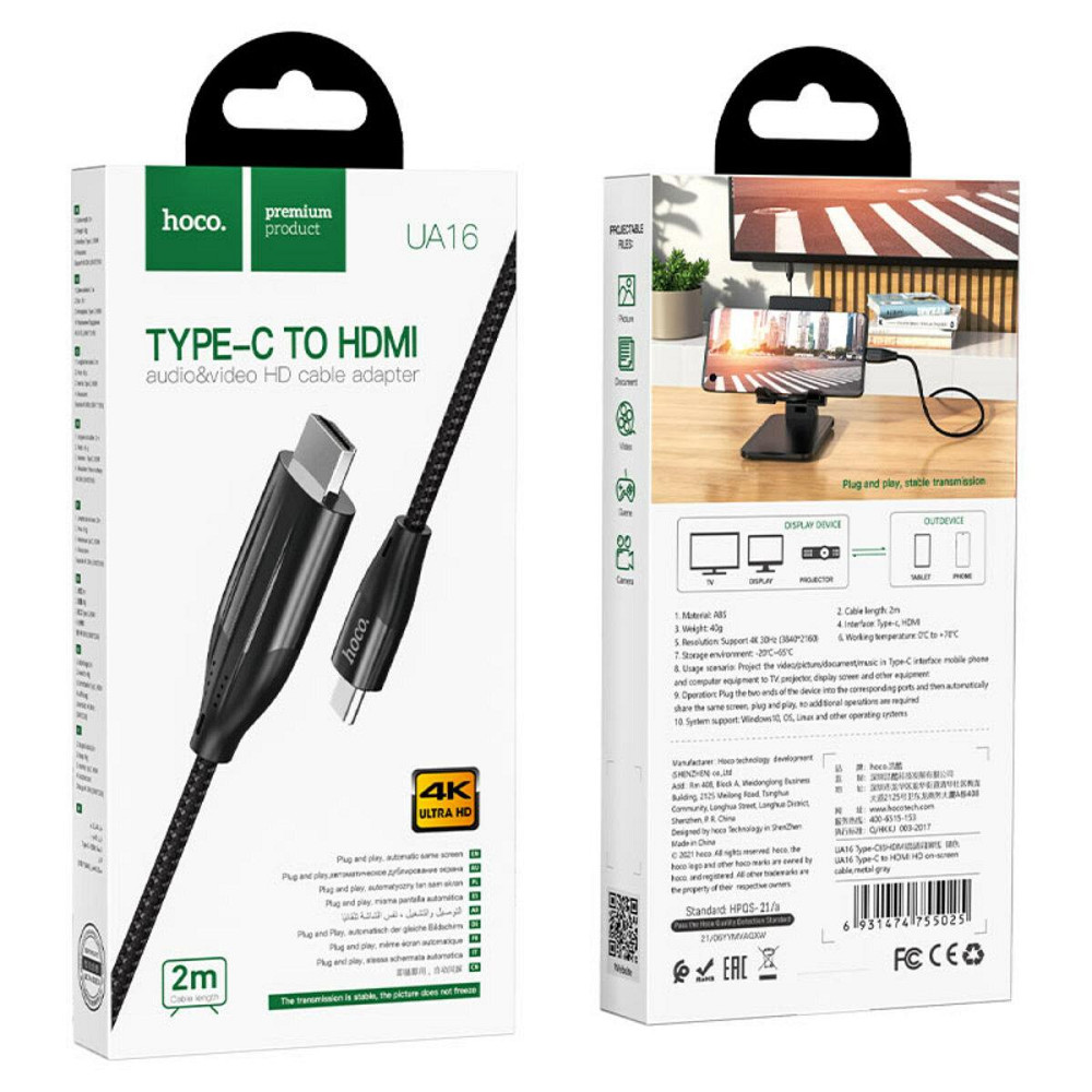 Кабель для відео відеокабель HOCO UA16 Type-C - HDTV HD on-screen cable, колір металево-сірий 6931474755025 Одеса - фото 8