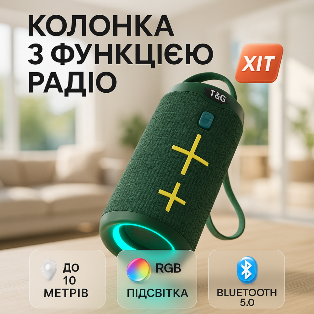 Міні-колонки з підсвічуванням TG619C, Bluetooth колонка з радіоприймачем, Колонка для вечірки на вулиці YV-27 Львів - фото 14