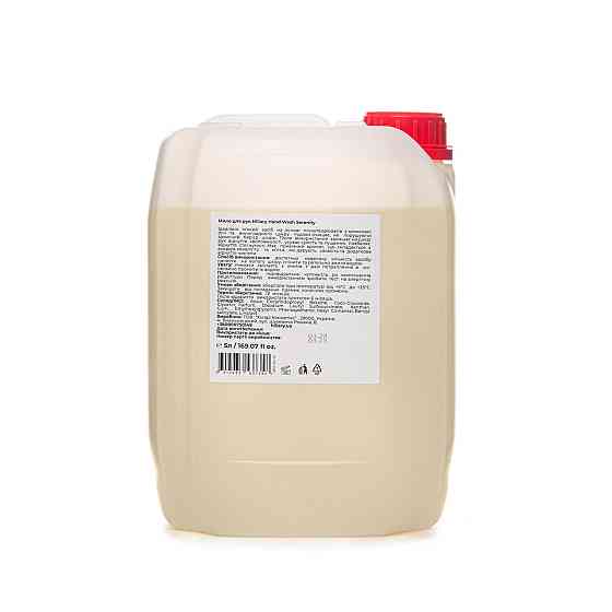 Мило для рук Hillary Hand Wash Serenity, 5 л Киев