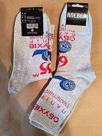 Шкарпетки чоловічі в наборі з 4 шт. Клевер Набір Київ