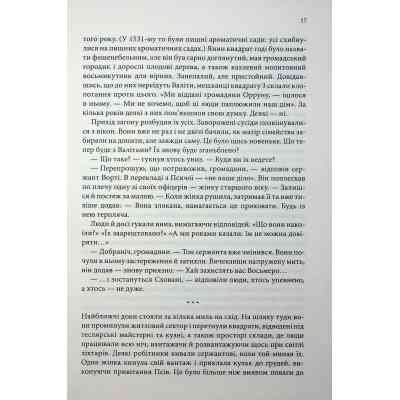 Книга Вчена-Ворон. Книга 1 - Антонія Годжсон КСД (9786171516328) Вінниця