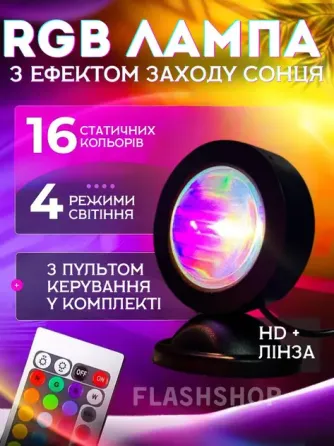 Светодиодный светильник проекционный 16 режимов свечения HA-119 USB Светильник с эффектом заката рассвета Коломия