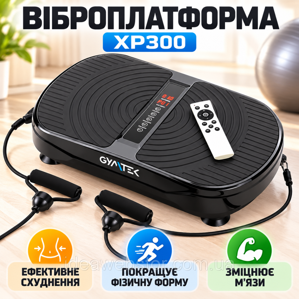 Виброплатформа Gymtek XP300 черная для дома до 150 кг с пультом и эспандерами тренажер для похудения фитнеса и массажа Киев - изображение 11
