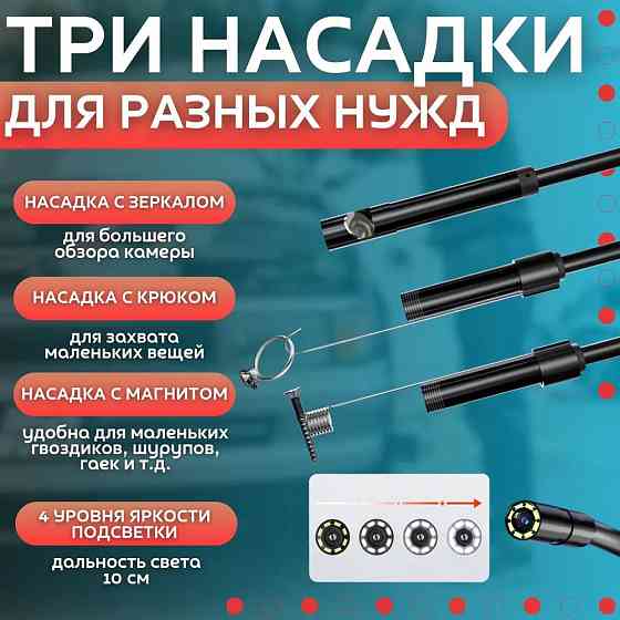 Usb камера эндоскоп, Видеокамера для труднодоступных мест, Эндоскоп с жк-экраном Цветной NZ-20 Львов
