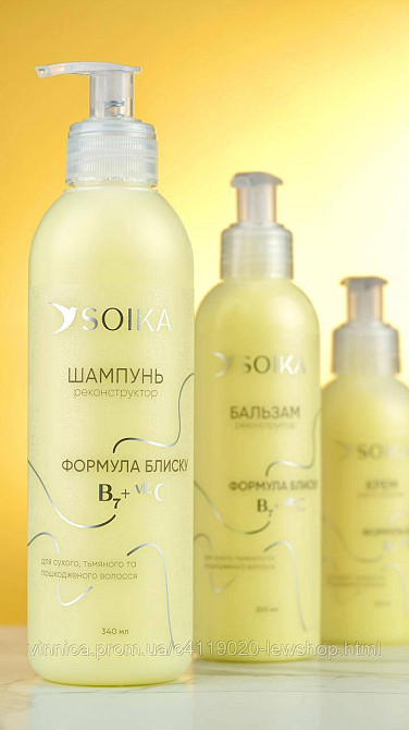 Набор 3 в 1 для реконструкции волос Формула блеска Soika Черновцы - изображение 3