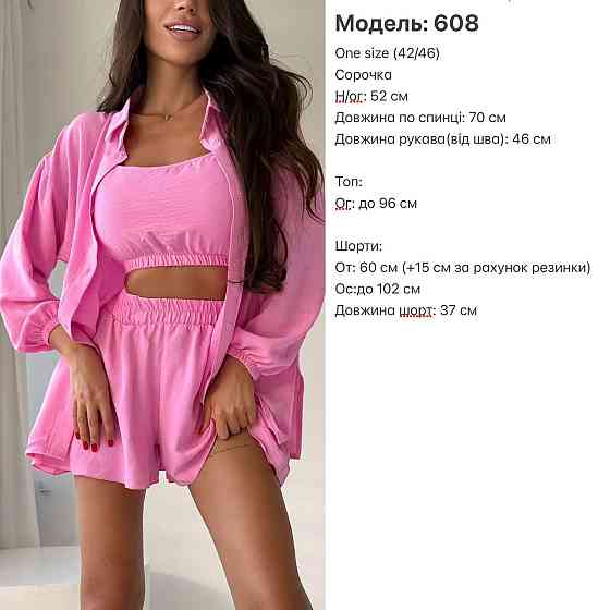 Женский летний прогулочный оверсайз костюм тройка: рубашка топ и шорты американский креп жатка Одесса