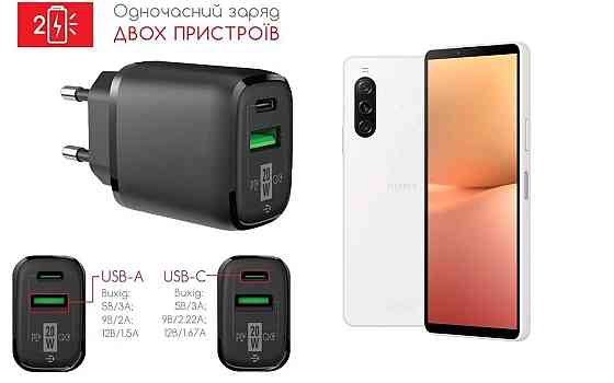 Сетевое зарядное устройство для Sony Xperia 10 V, 20W 3A, Quick Charge 3.0 Киев