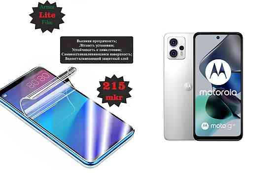 Полиуретановая пленка Motorola Moto G23, Lite, толщина 0,215 мм Киев