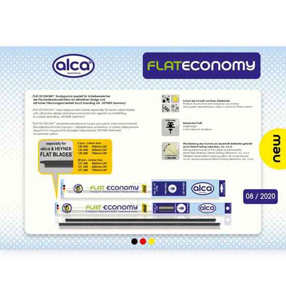 Резинки 600мм профиль