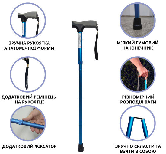 Трость алюминиевая складная телескопическая Doctor Life 11874/F/SZ-BLU синий Днепр - изображение 7