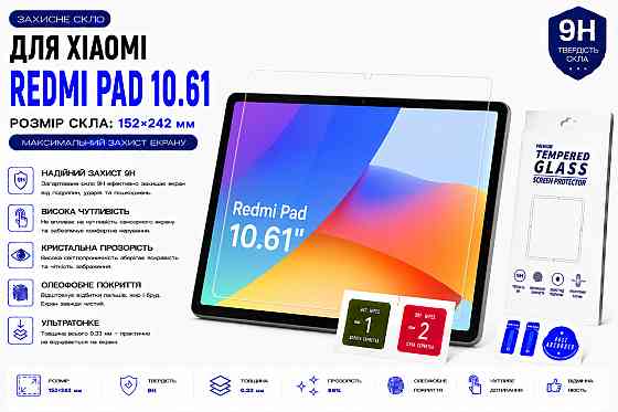 Захисне скло для планшетаAGM PAD P1, товщина 0,28 мм Київ