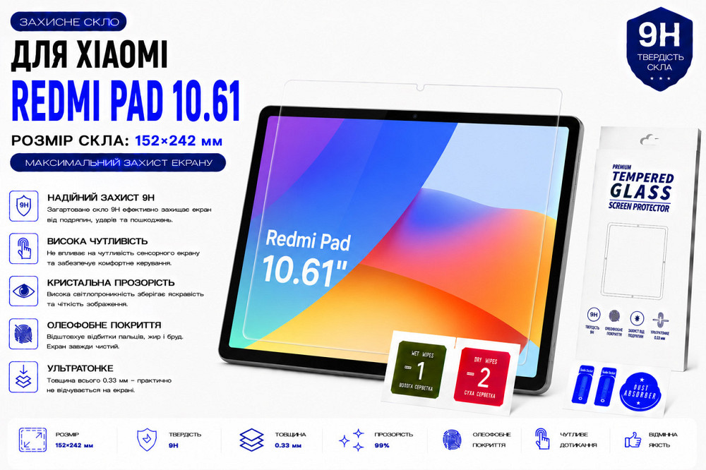 Захисне скло для планшетаAGM PAD P1, товщина 0,28 мм Київ - фото 1