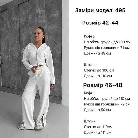 Женский повседневный костюм двойка турецкая петля Одесса