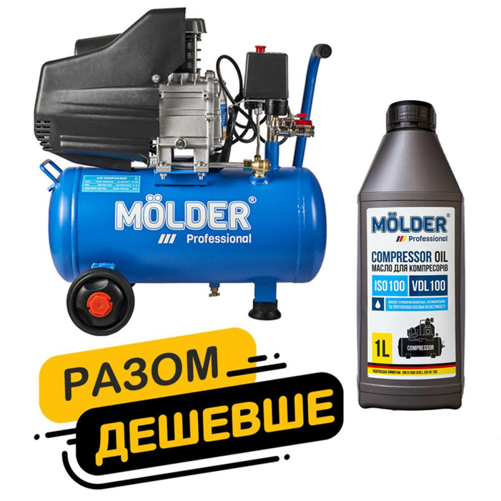 Комплект повітряний компресор Molder з ресівером 20л, 1100Вт + компресорне масло Molder VDL 100 1л Київ - фото 1