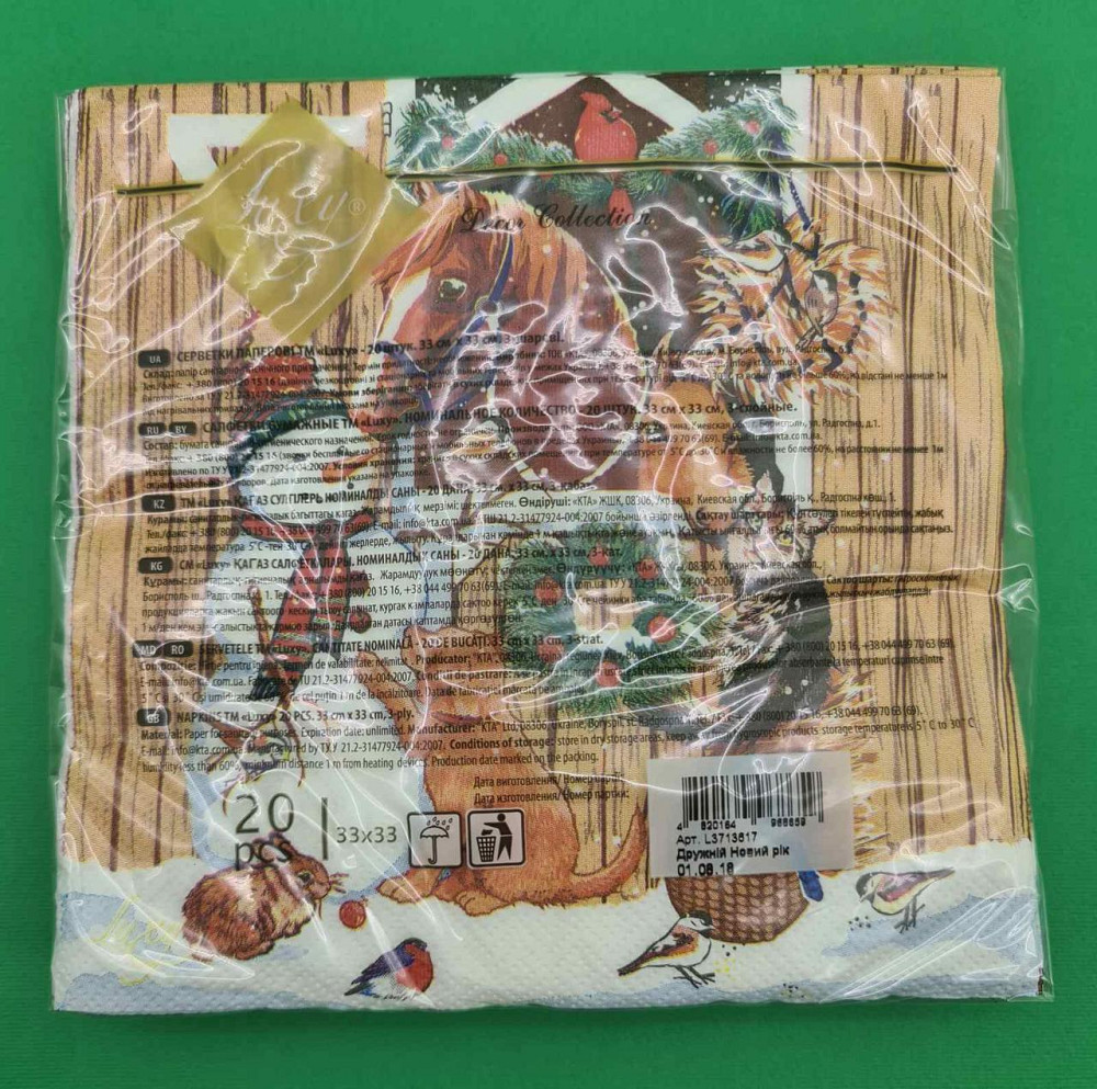 Новогодняя бумажная салфетка (ЗЗхЗЗ, 20шт) LuxyНГ  Дружественый Новый год (1 пачка) Харьков - изображение 4