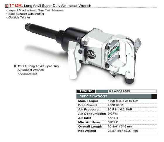 Пневмогайковерт ударний TOPTUL 1" 2440N/m 4000 об/хв KAAB321809 Одеса