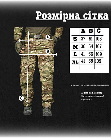 Тактические штаны TRIO мультикам ДЛ6474 Киев - изображение 14