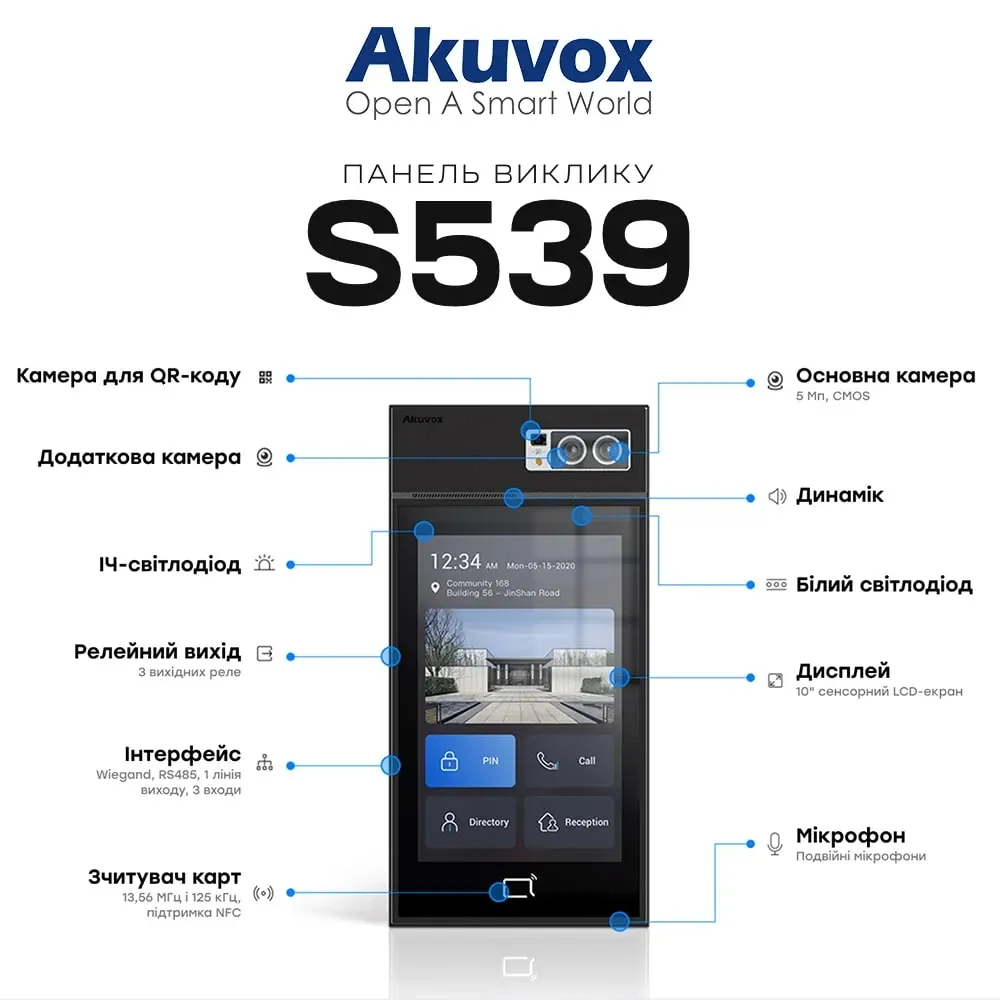 IP-відеопанель багатоабонентська 5Mp Akuvox S539 з екраном 10", розпізнаванням облич та зчитувачем EM-Marine / Mifare / NFC / BLE Київ - фото 9