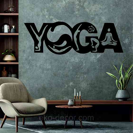 Декоративне настінне Панно  «Йога» , Декор на стіну Київ