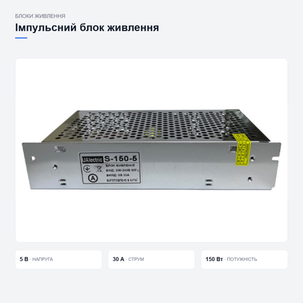 Потужний блок живлення UAlectric для обладнання Київ - фото 11