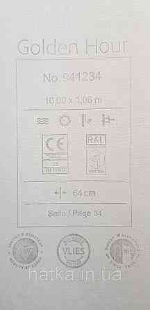Шпалери вінілові на флізеліні Rasch Golden Hour метрові вензель завитки коричневі світло-сірі срібло на білому Київ